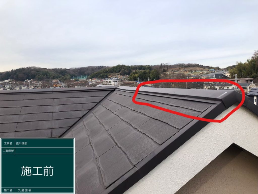 八王子市　屋根板金　S様邸